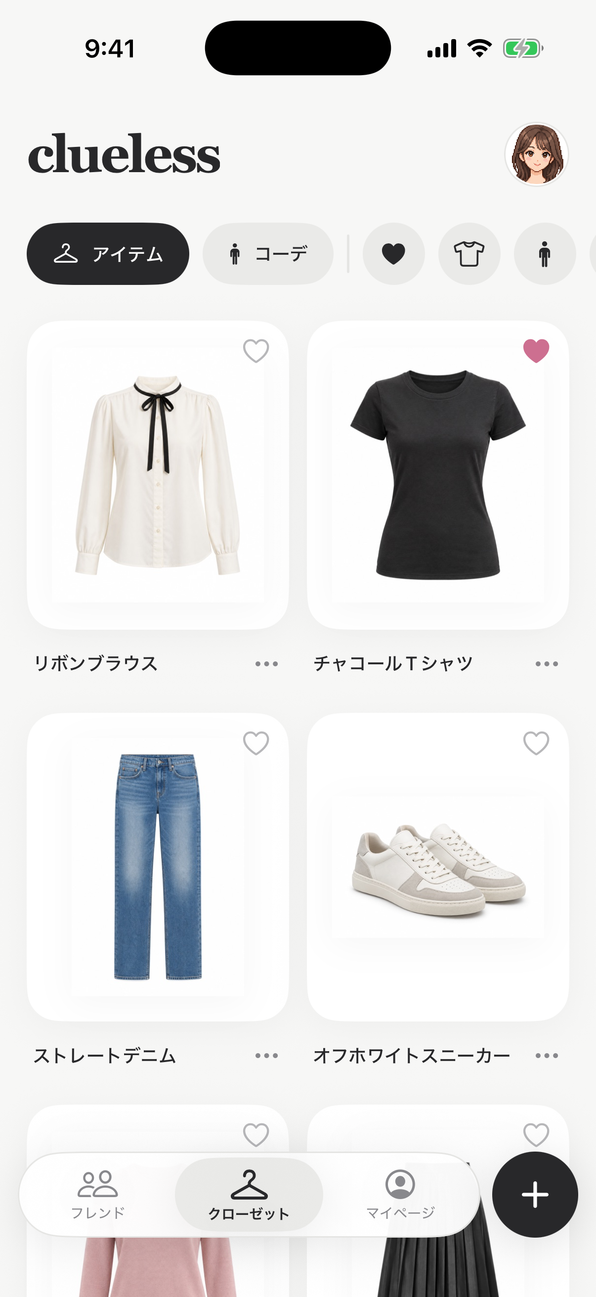 アプリのクローゼットに並んだ服